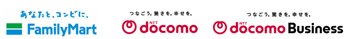株式会社ファミリーマート,株式会社NTTドコモ,NTTドコモビジネス株式会社 株式会社ファミリーマート,株式会社NTTドコモ,NTTドコモビジネス株式会社