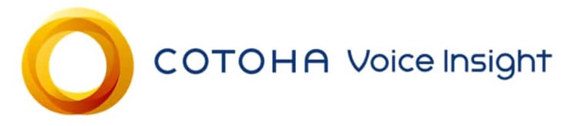 コンタクトセンター向けの音声テキスト化AIサービス「COTOHA Voice Insight™」の提供を開始