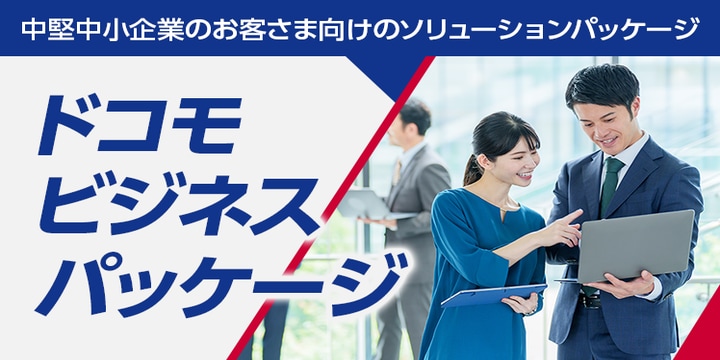 地域・中小企業のお客さまのAI導入の課題をまるっと解決