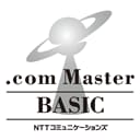 インターネット検定　ドットコムマスターベーシック　.com Master BASIC