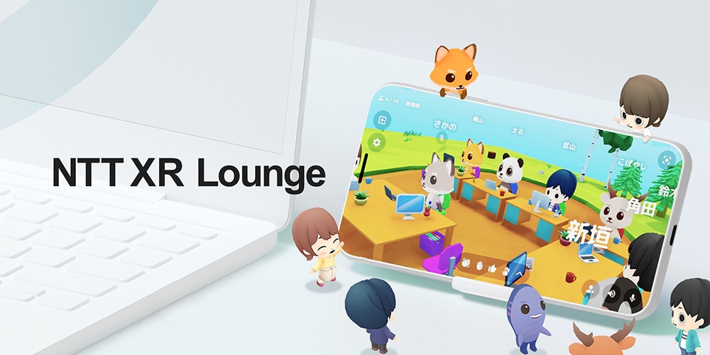 NTT XR Lounge　イメージ画像
