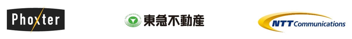 株式会社Phoxter,東急不動産株式会社,NTTコミュニケーションズ株式会社