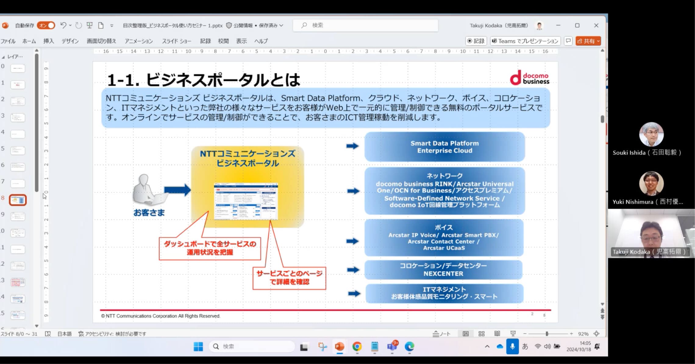 10月に開催したセミナーの場面