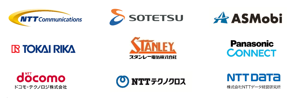 NTTコミュニケーションズ株式会社,相鉄バス株式会社,先進モビリティ株式会社,株式会社東海理化,スタンレー電気株式会社,パナソニック コネクト株式会社,ドコモ・テクノロジ株式会社,NTTテクノクロス株式会社,株式会社NTTデータ経営研究所