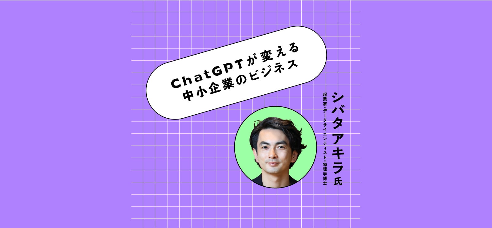 私たちはどう関わる？ChatGPTとの共存のススメ | docomo business Watch | ドコモビジネス | NTTコミュニケーションズ  法人のお客さま