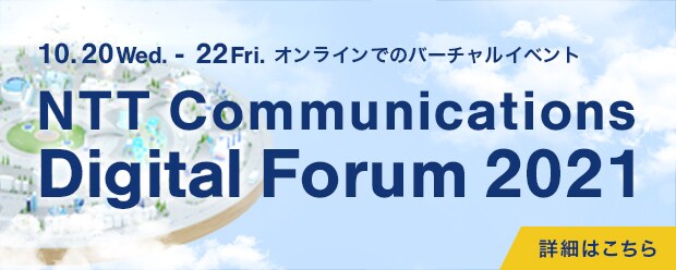 テレビ会議 Nttコミュニケーションズ