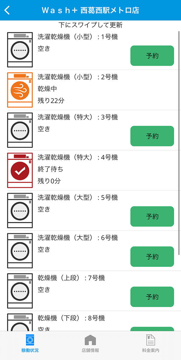 IoTは顧客側にも管理者側にもメリットがある