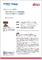 「大阪ガスマーケティング株式会社」導入事例印刷用ファイルのダウンロード