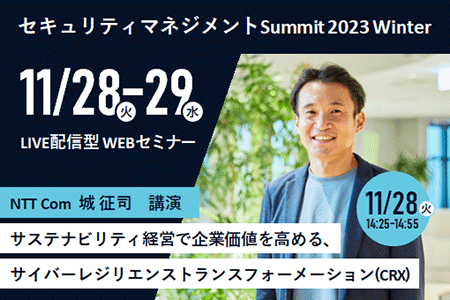 セミナー・イベント情報 | NTTコミュニケーションズ 法人のお客さま