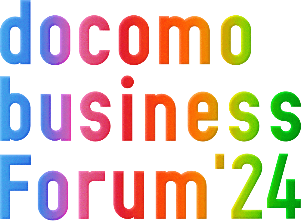 docomo business Forum'24