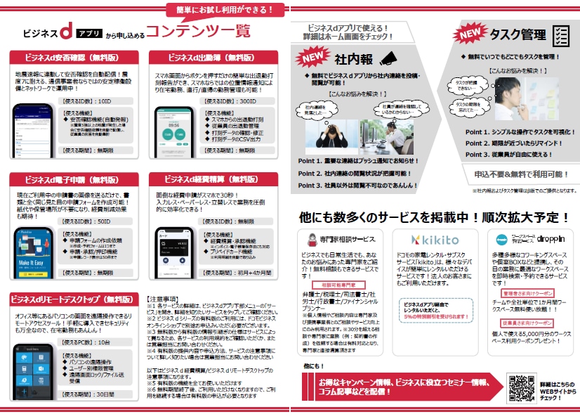 企業管理者さま向け