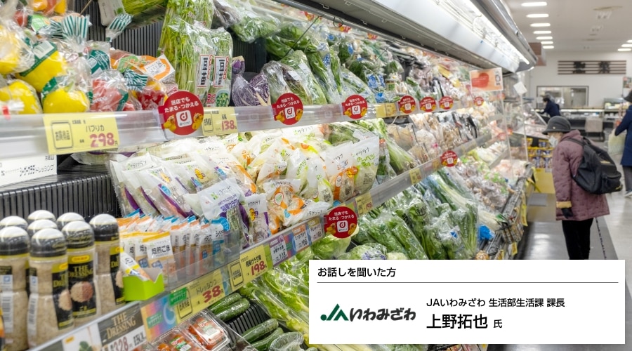 dポイント加盟店 導入事例 JAいわみざわ様 | ドコモビジネス｜NTTコミュニケーションズ 法人のお客さま