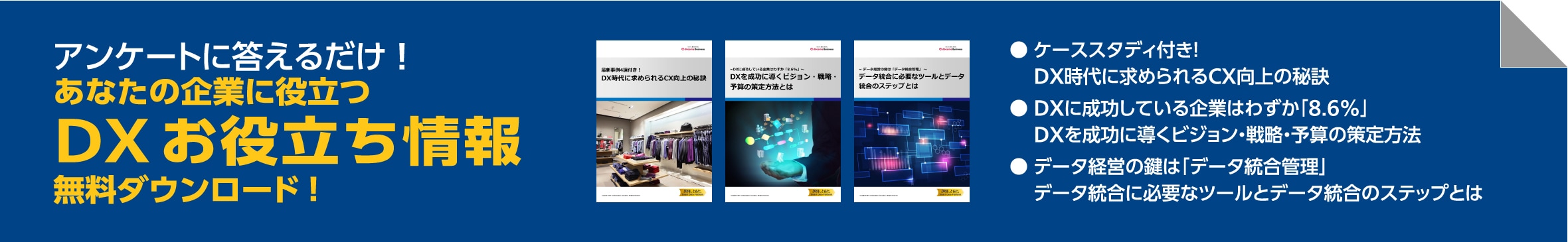 アンケートにお答えください お役立ちコンテンツPDF PDFがダウンロードいただけます。