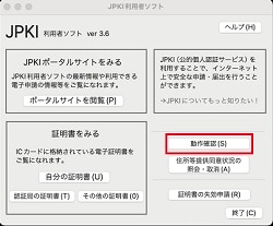 ICカードリーダライタ（ICカードリーダライタ状態確認方法） | NTT ...