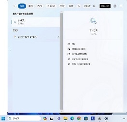 “サービス”と入力