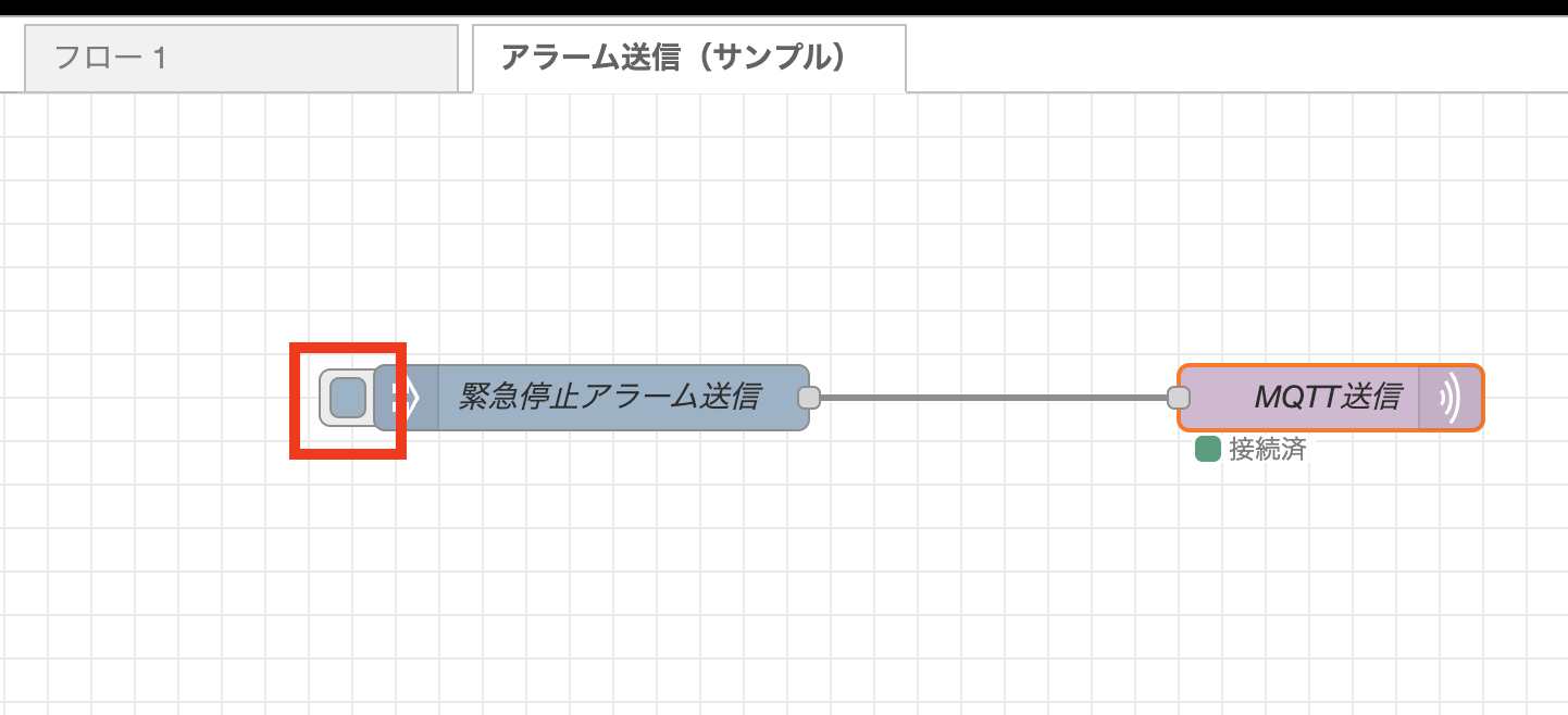 アラーム送信