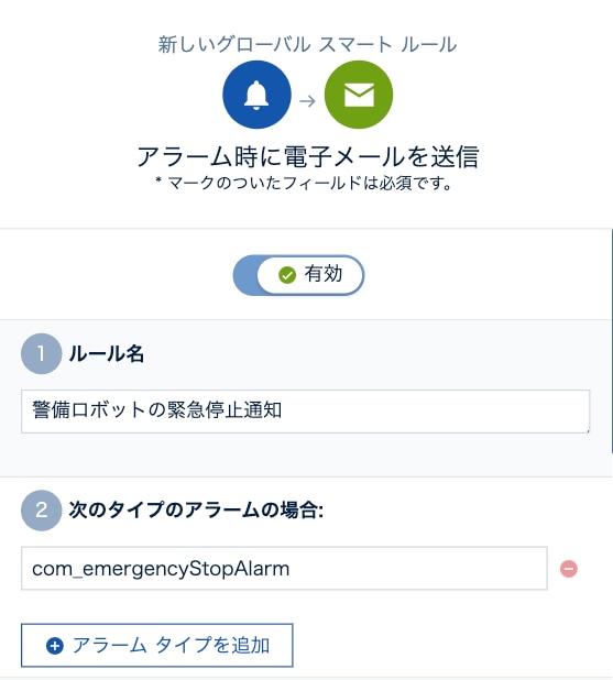 メールの設定
