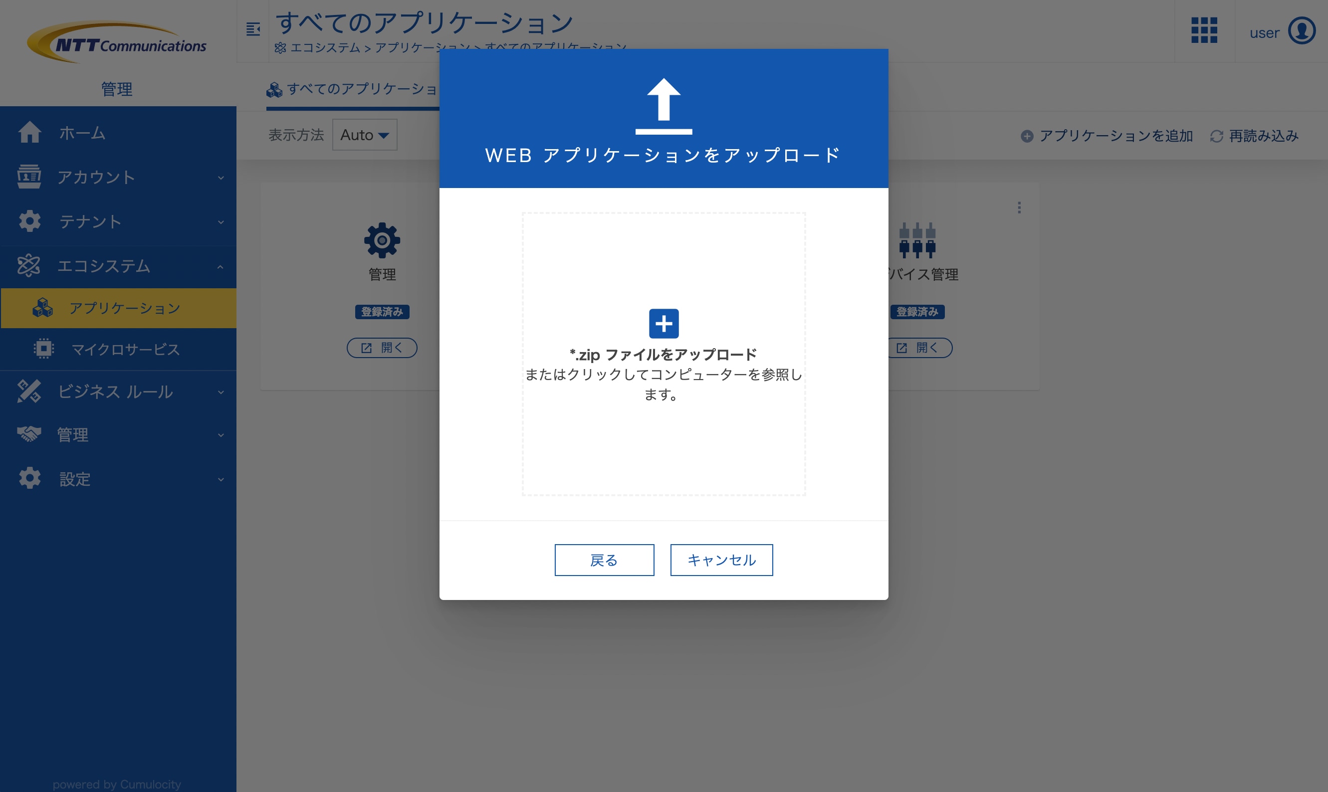 ファイルのアップロード