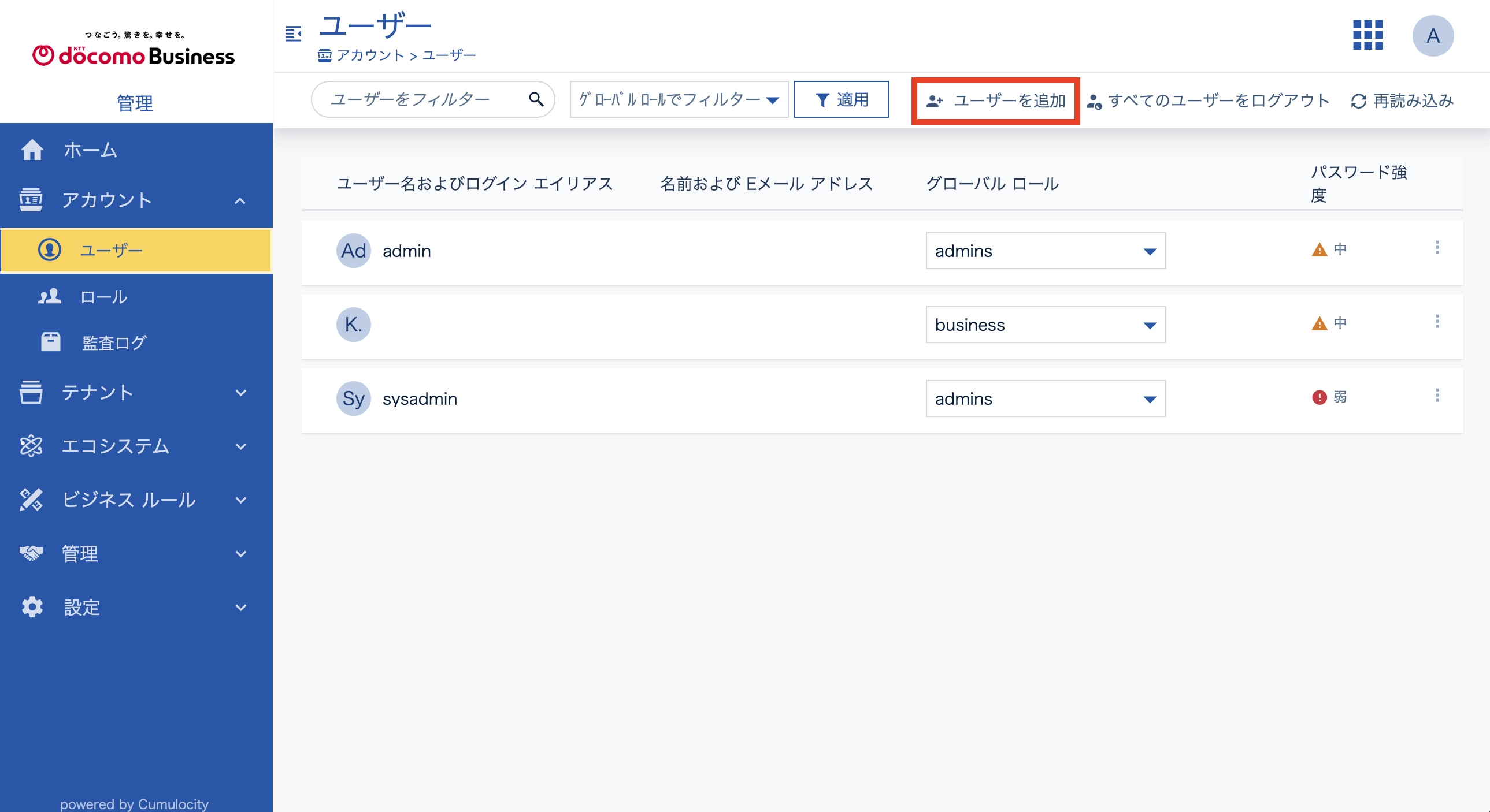 ユーザー一覧