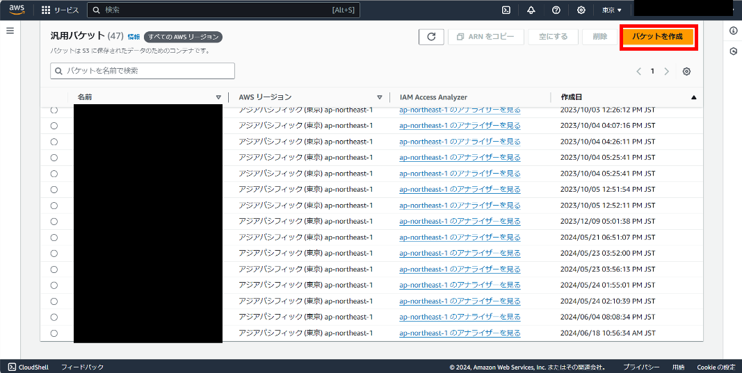 AWSバゲット作成方法
