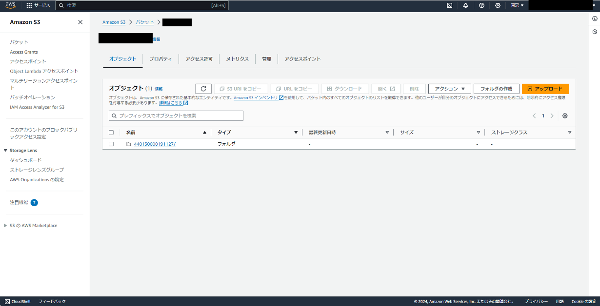 AWSバゲット確認画面
