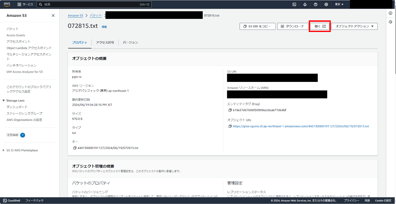 AWSバゲットオブジェクトの概要