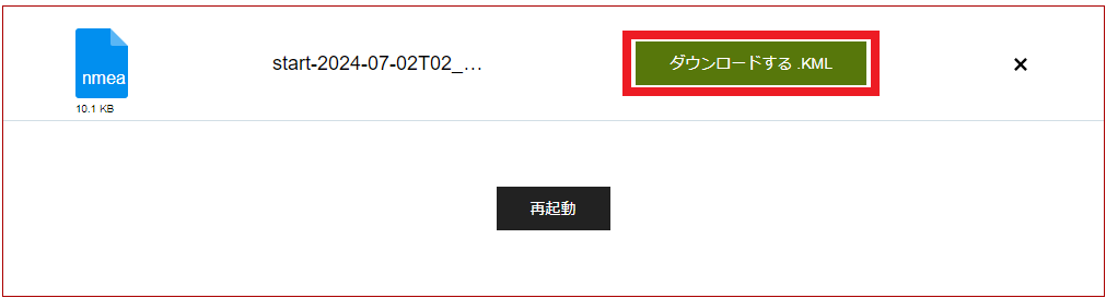 ファイルのダウンロード