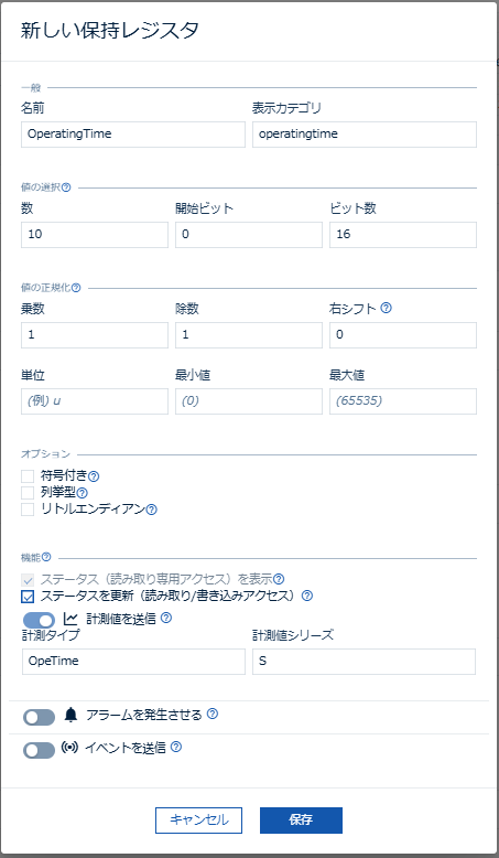 プロトコル設定