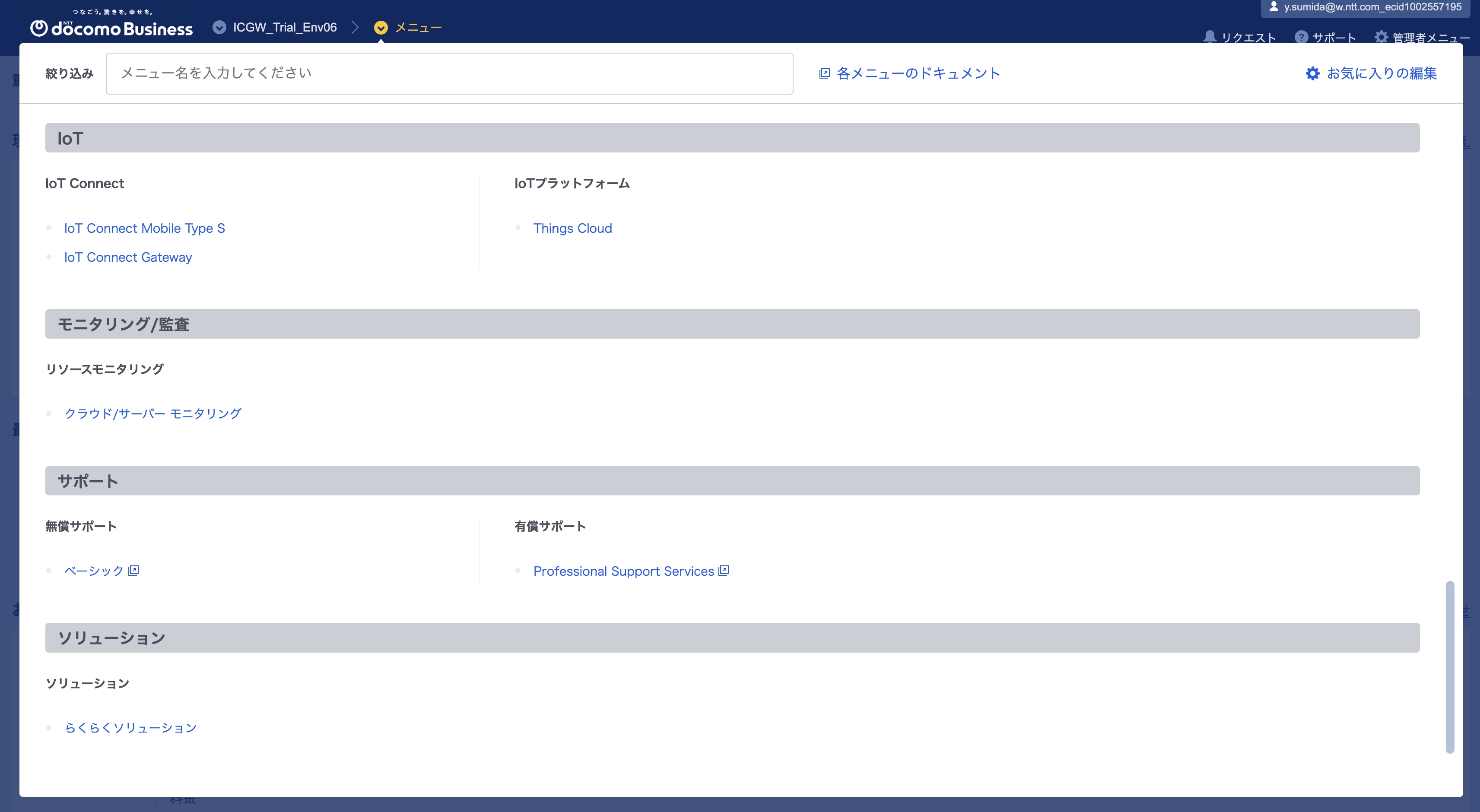SDPFポータル