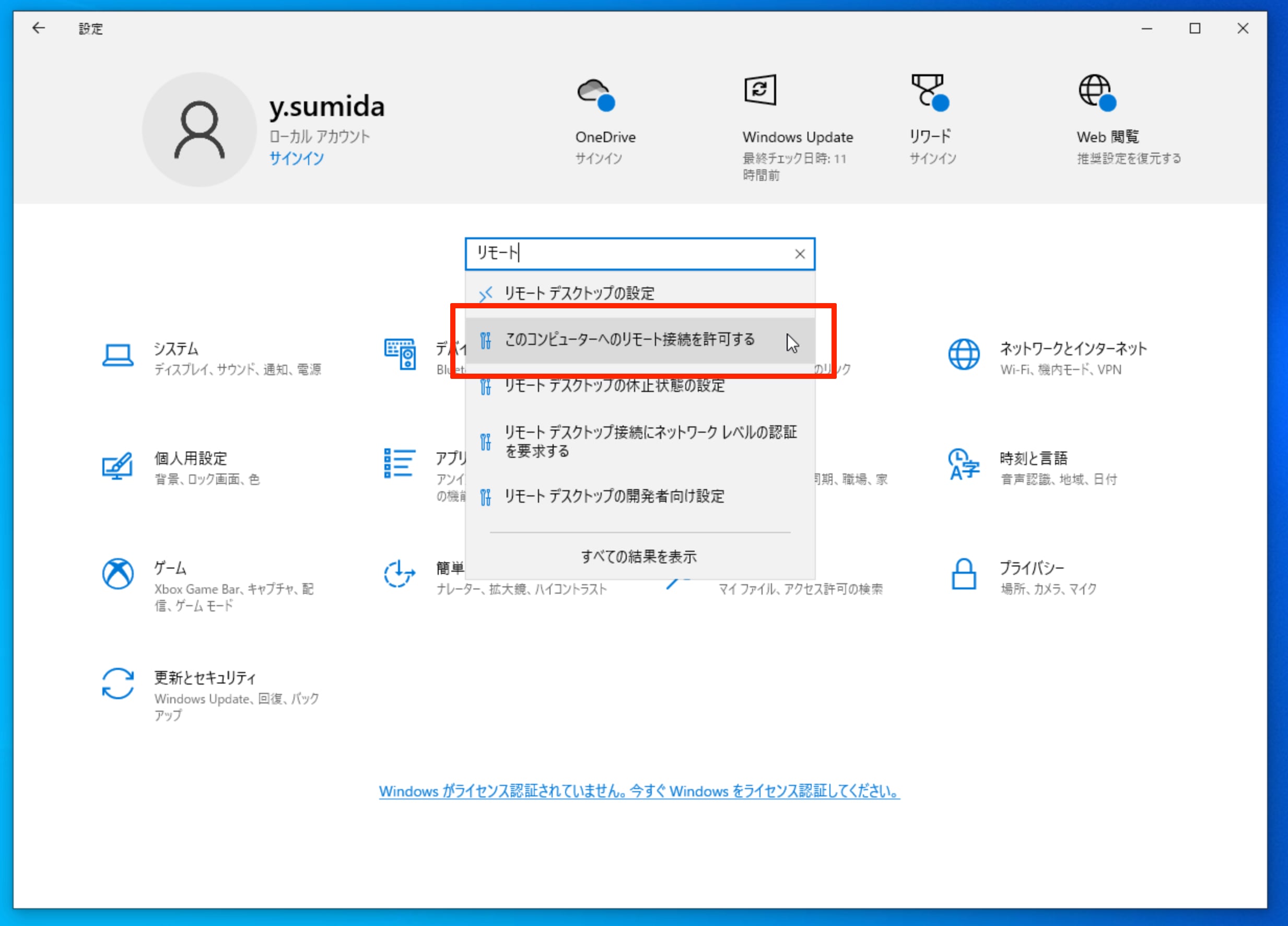 設定画面