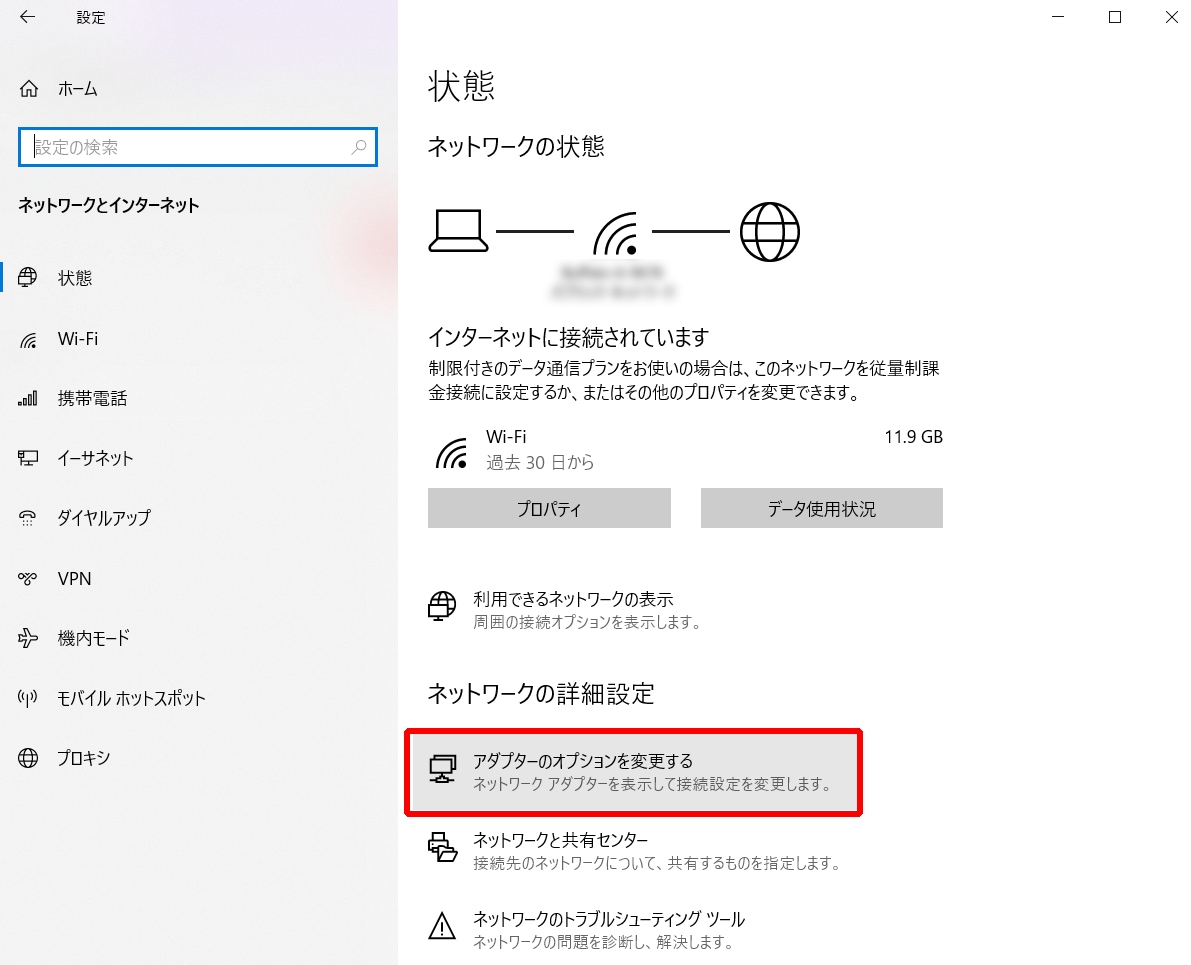 ネットワーク設定