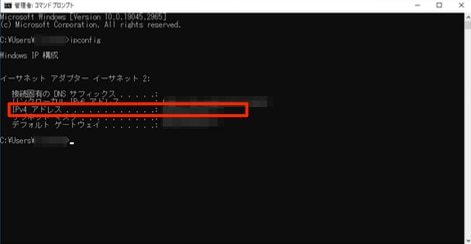 コマンドプロンプト画面