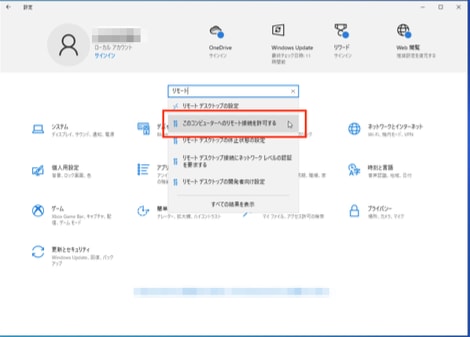 windows設定画面