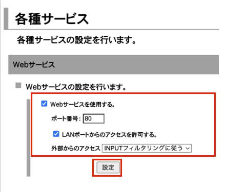 各種サービス
