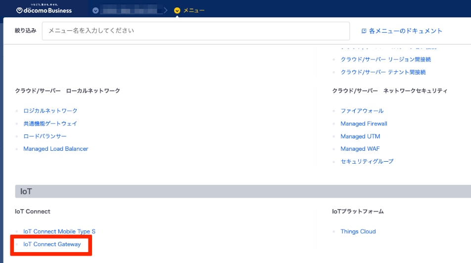 SDPF管理ポータル