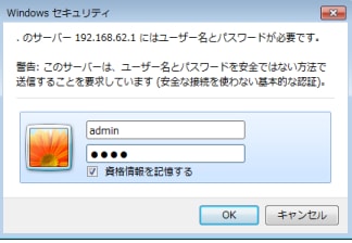 windowsセキュリティ画面