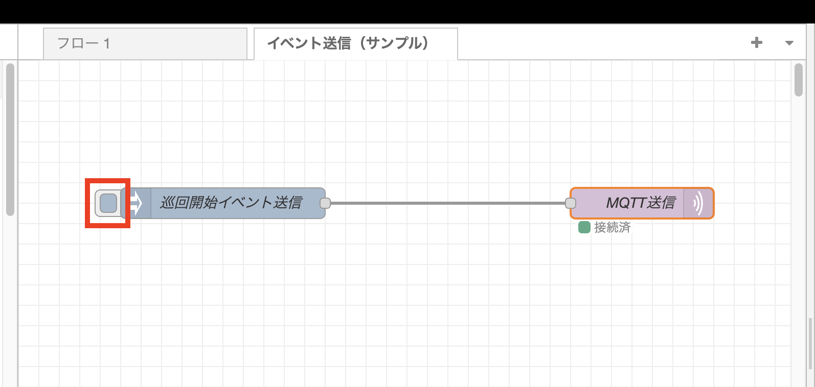 イベント送信