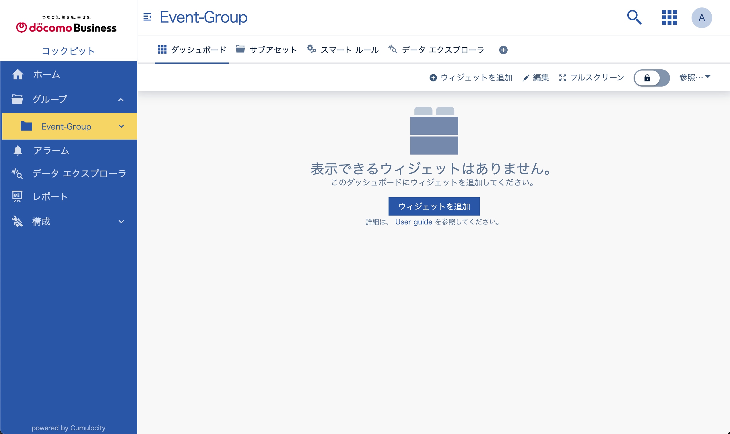 ダッシュボード作成完了