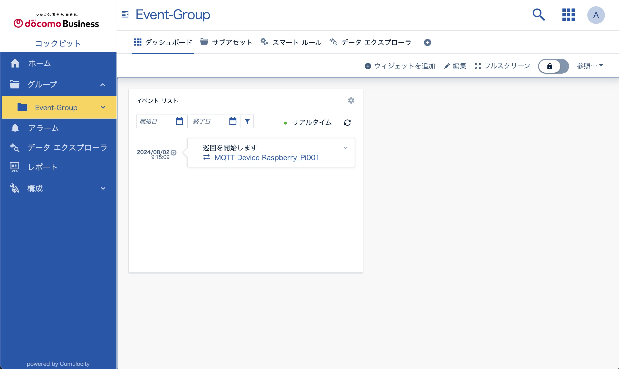 イベントウィジェット