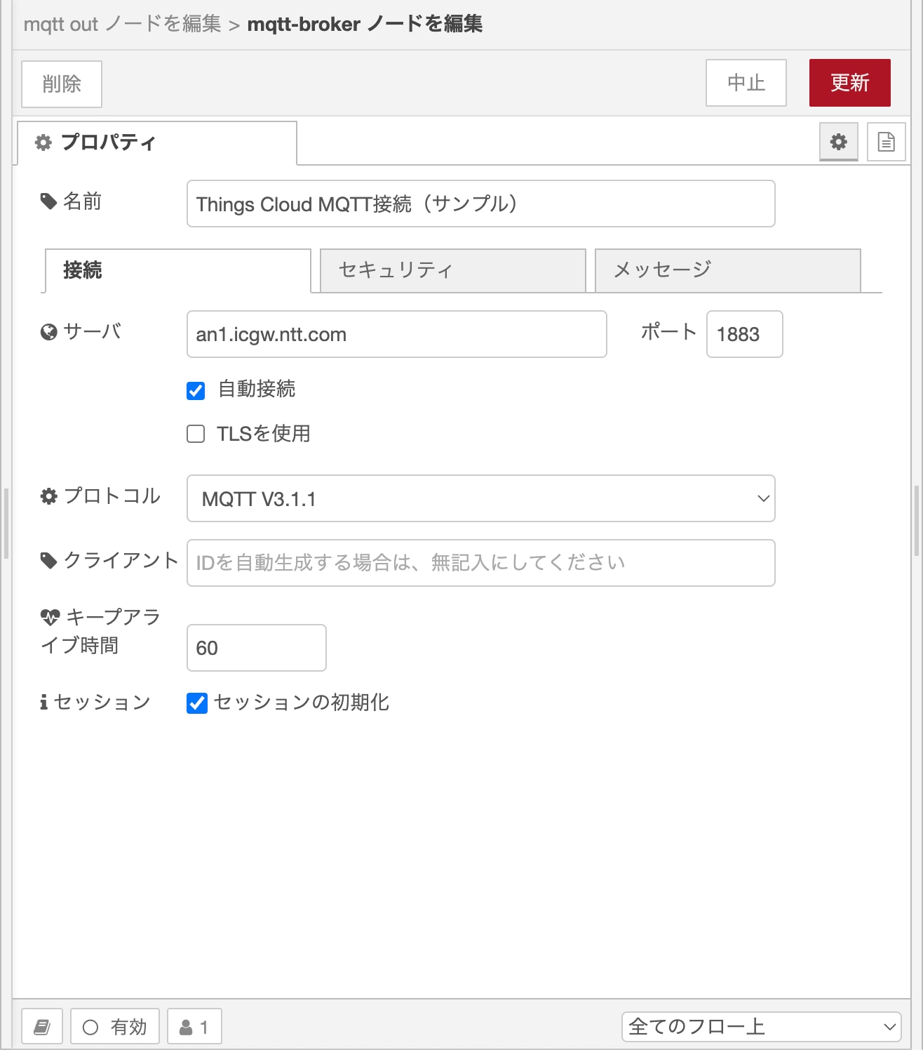 接続タブ