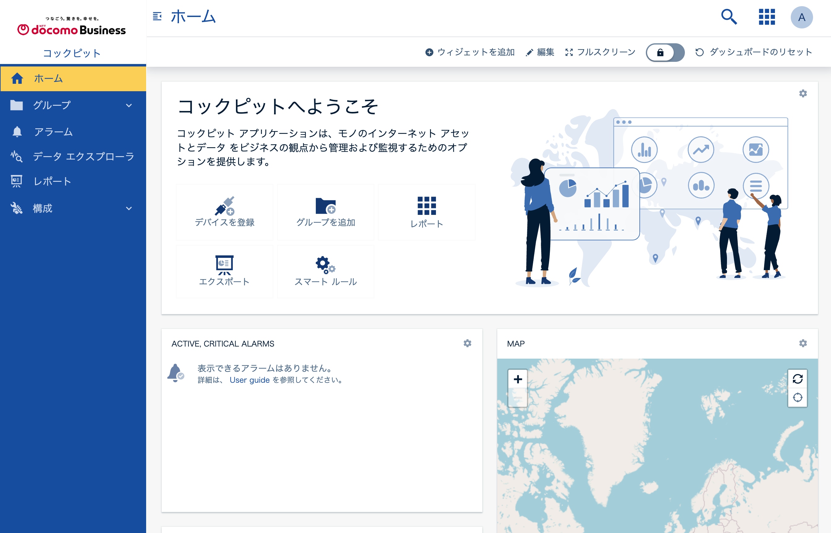 コックピット