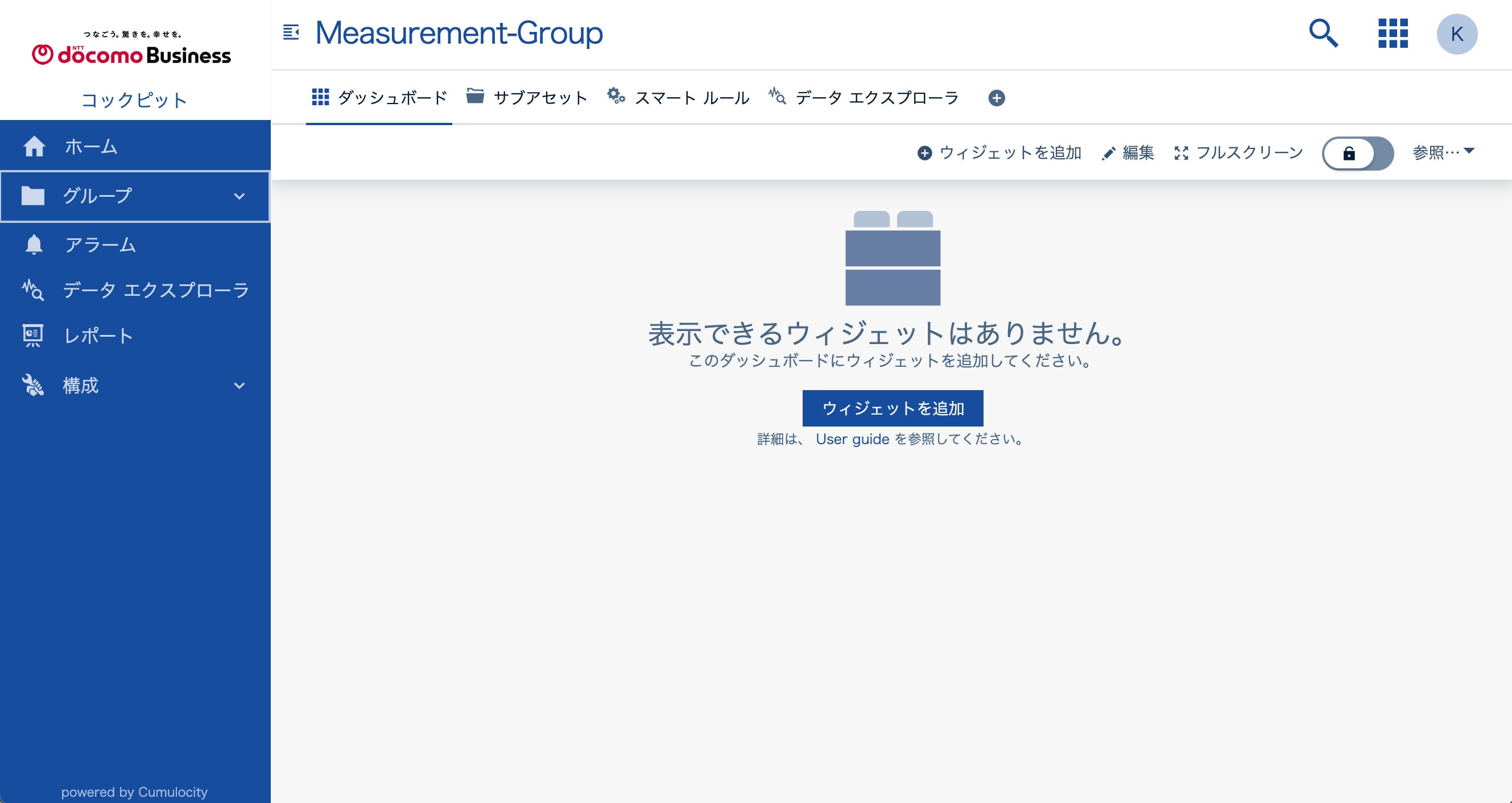 ダッシュボード作成完了