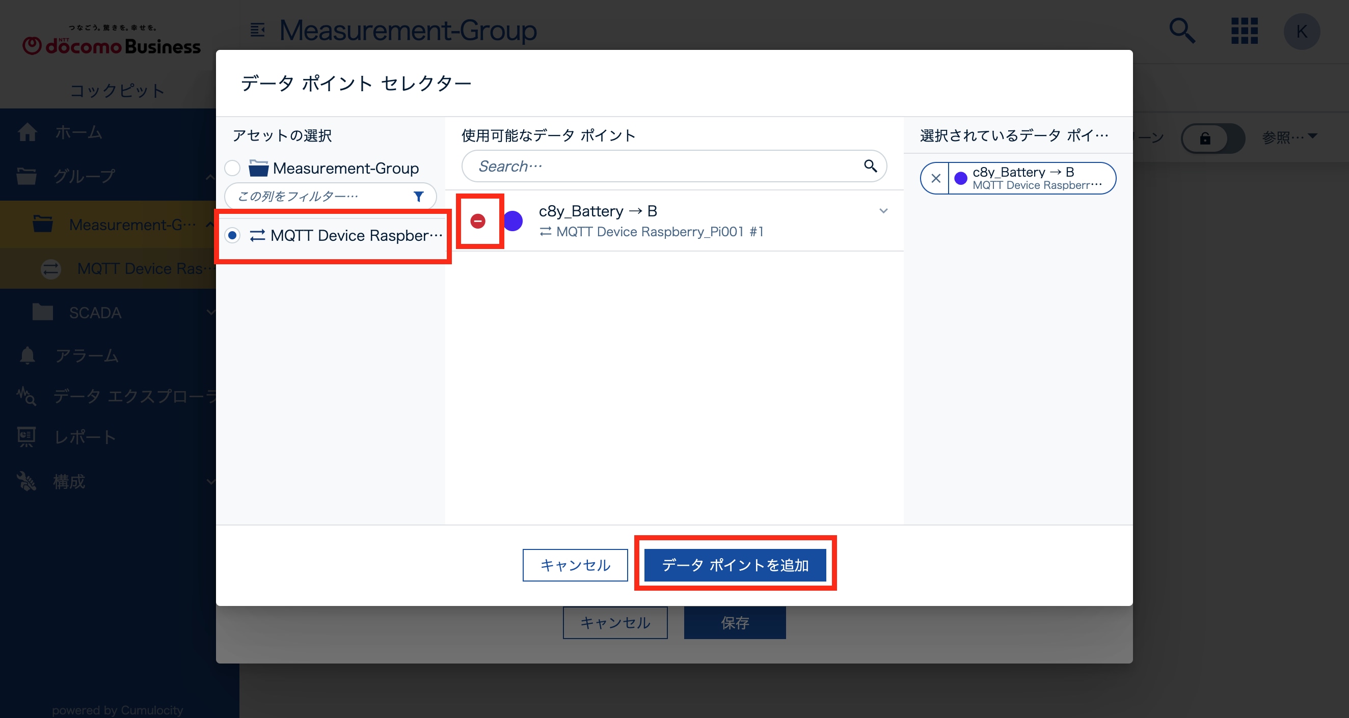 アセットの選択