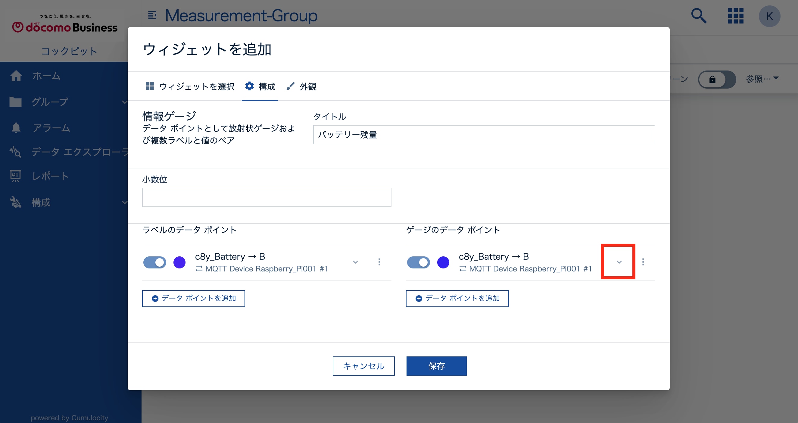 値の範囲を設定