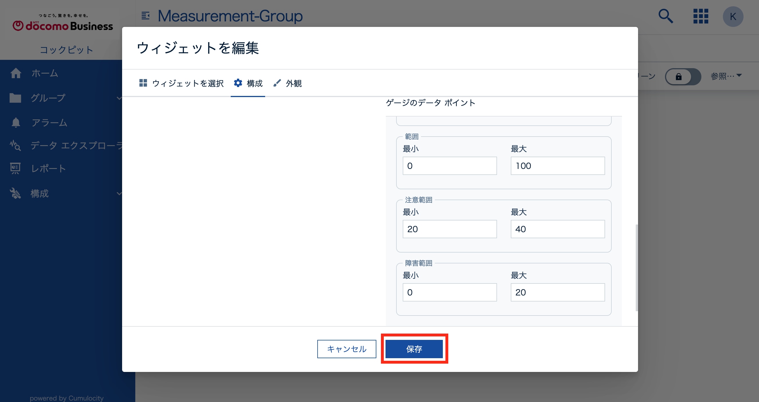 設定内容の⼀例