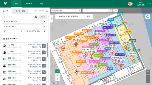 ① リアルタイム位置表示