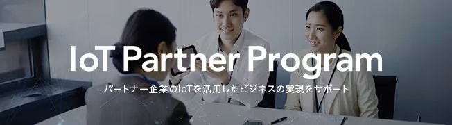 IoT Partner Program