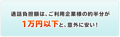 おなじみのマークは信頼の証 フリーダイヤル Nttコミュニケーションズ 法人のお客さま