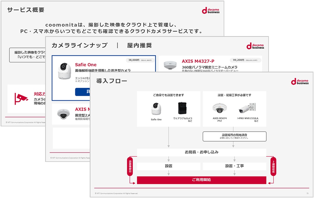 お役立ち資料　イメージ画像