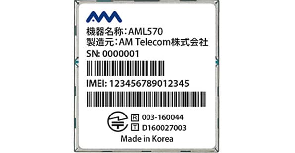 AML570 ｜ 相互接続性試験（IOT） ｜ ドコモビジネス ｜ NTT ...